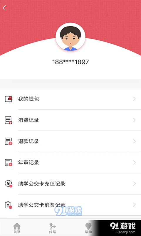 濟(jì)寧公交1