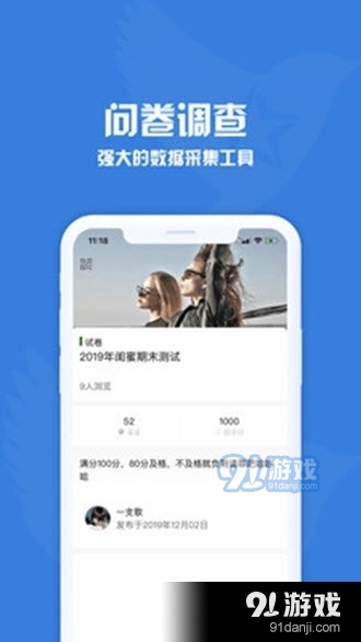 問卷調(diào)查星1