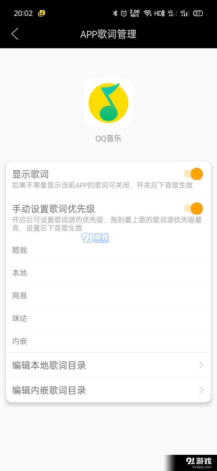 狀態(tài)欄歌詞1
