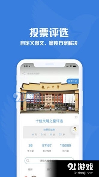 問卷調(diào)查星2