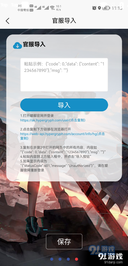 明日方舟尋訪統(tǒng)計(jì)1