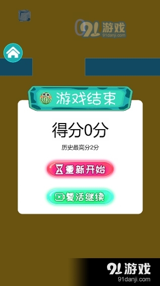 球球跳高高3