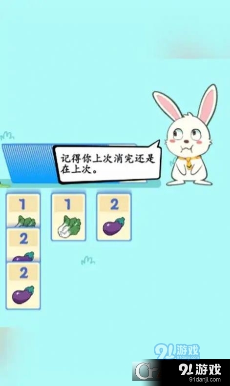 瘋狂兔嘰游戲2