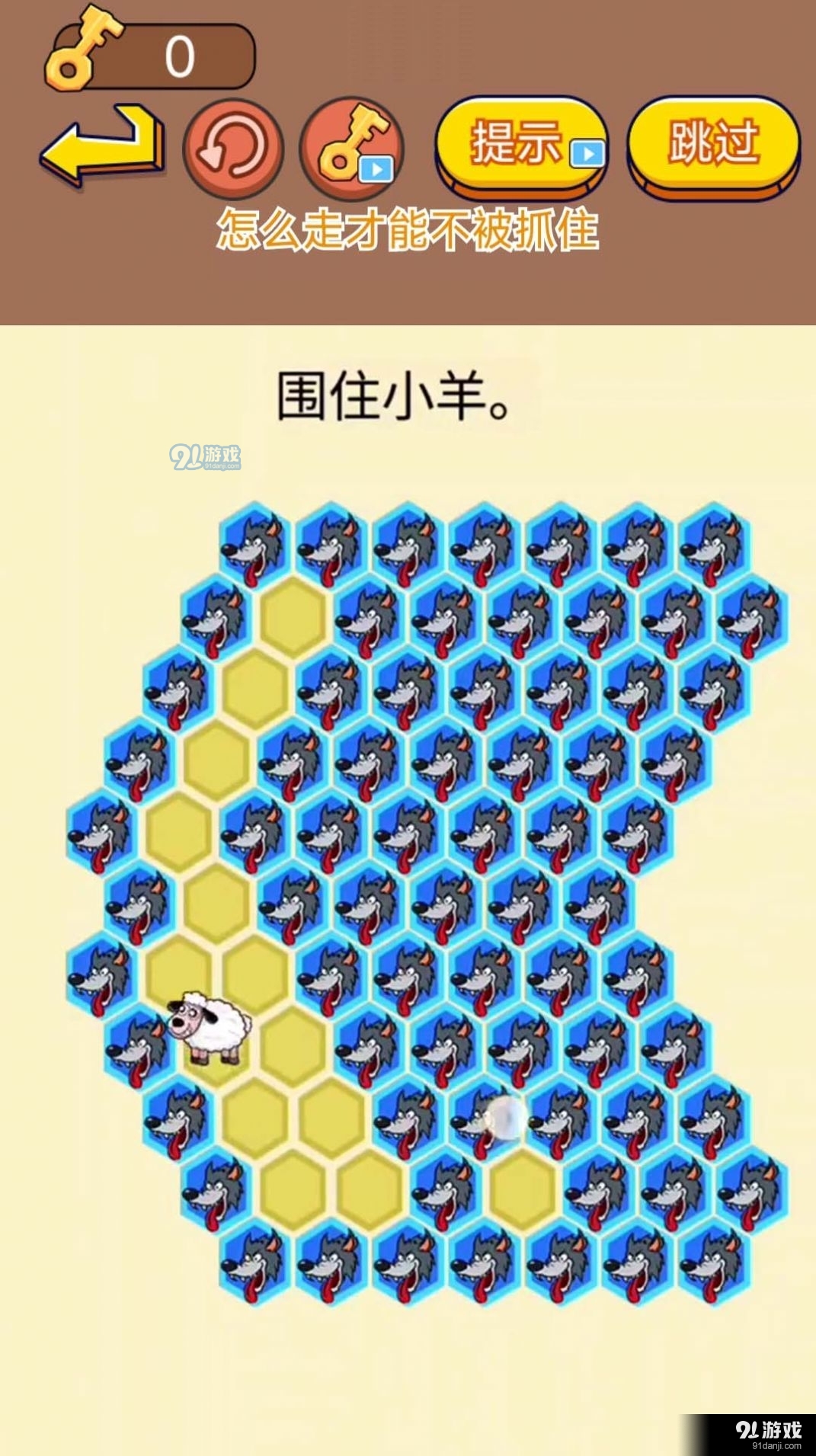 逮住小偷3