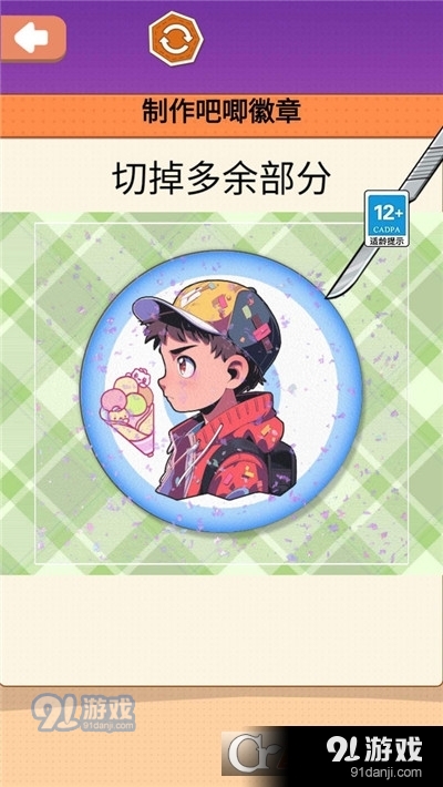 吧唧徽章制作手游4