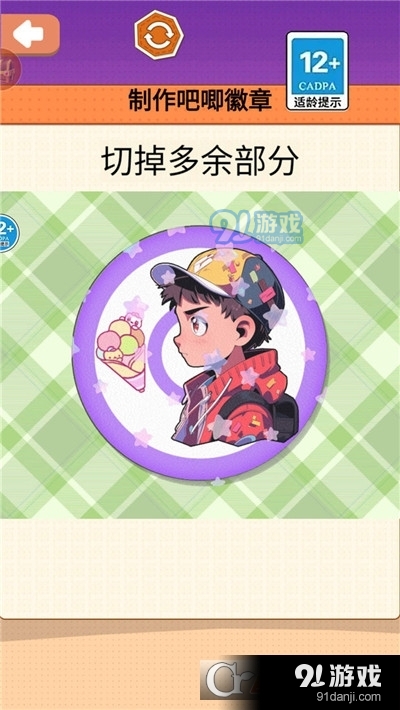 吧唧徽章制作手游3