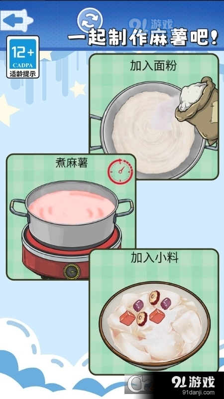 食玩冰淇淋店游戲2
