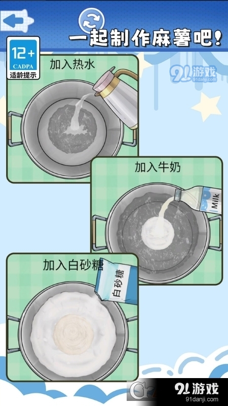 食玩冰淇淋店游戲3