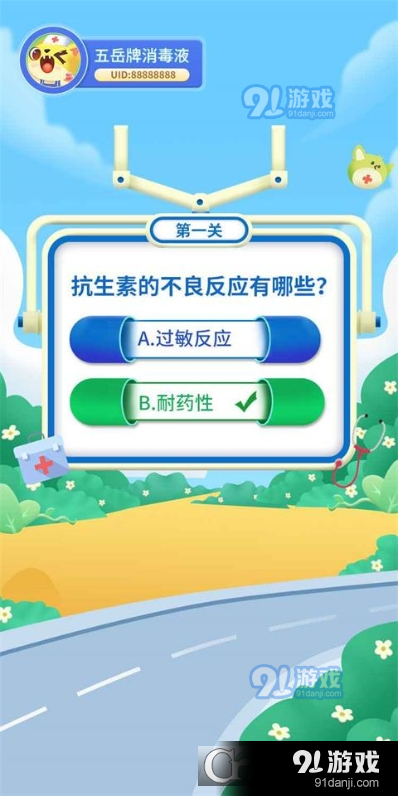 智力大開發(fā)2