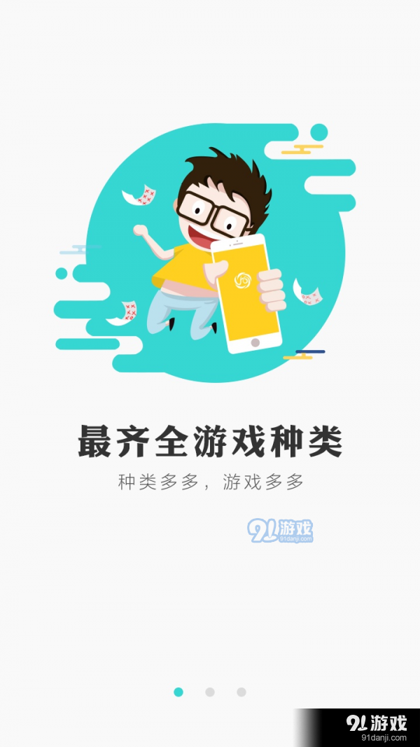 冰狐游戲盒子2