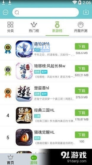 冰狐游戲盒子3