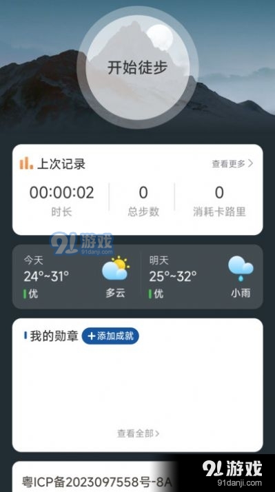 愛行高山1
