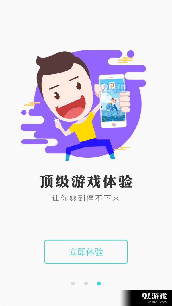 冰狐游戲盒子1
