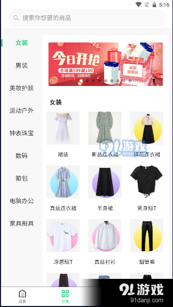 鏈主題商城2