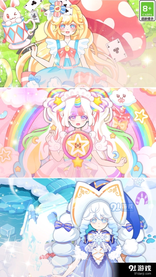 次元美少女愛換裝2