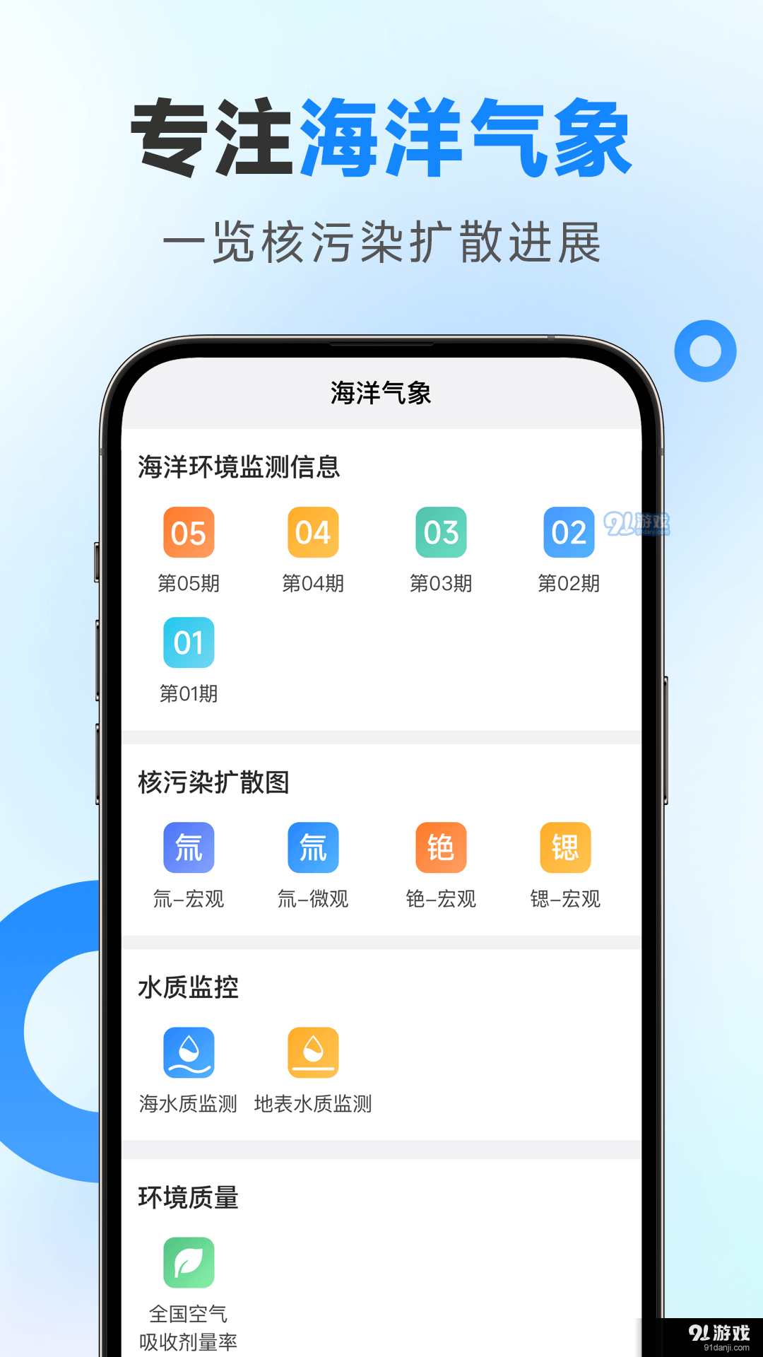 令怡天氣4