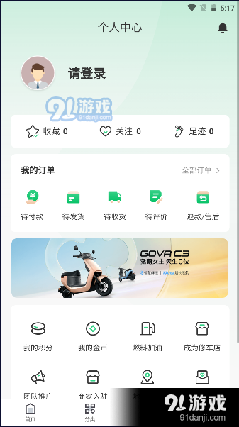 鏈主題商城1