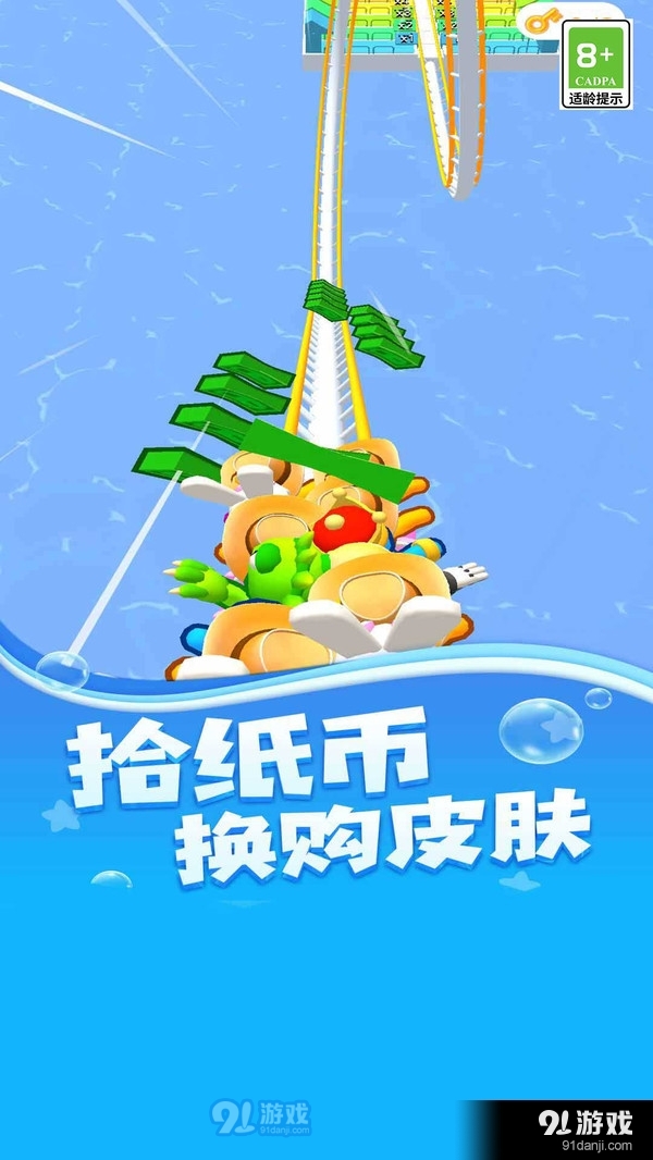 暴走過山車3