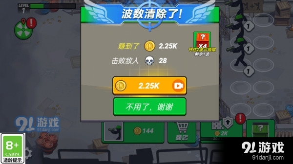 最強(qiáng)家園衛(wèi)士1
