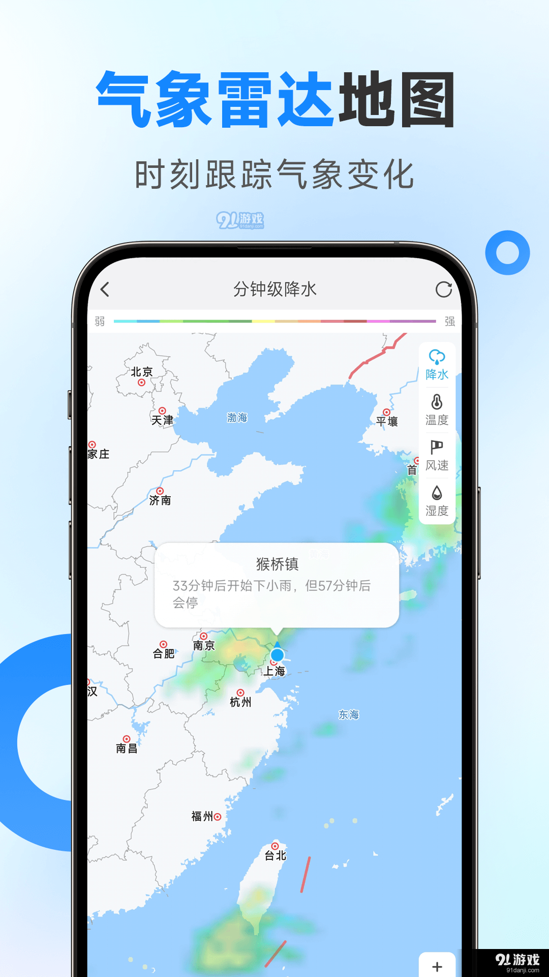 令怡天氣2