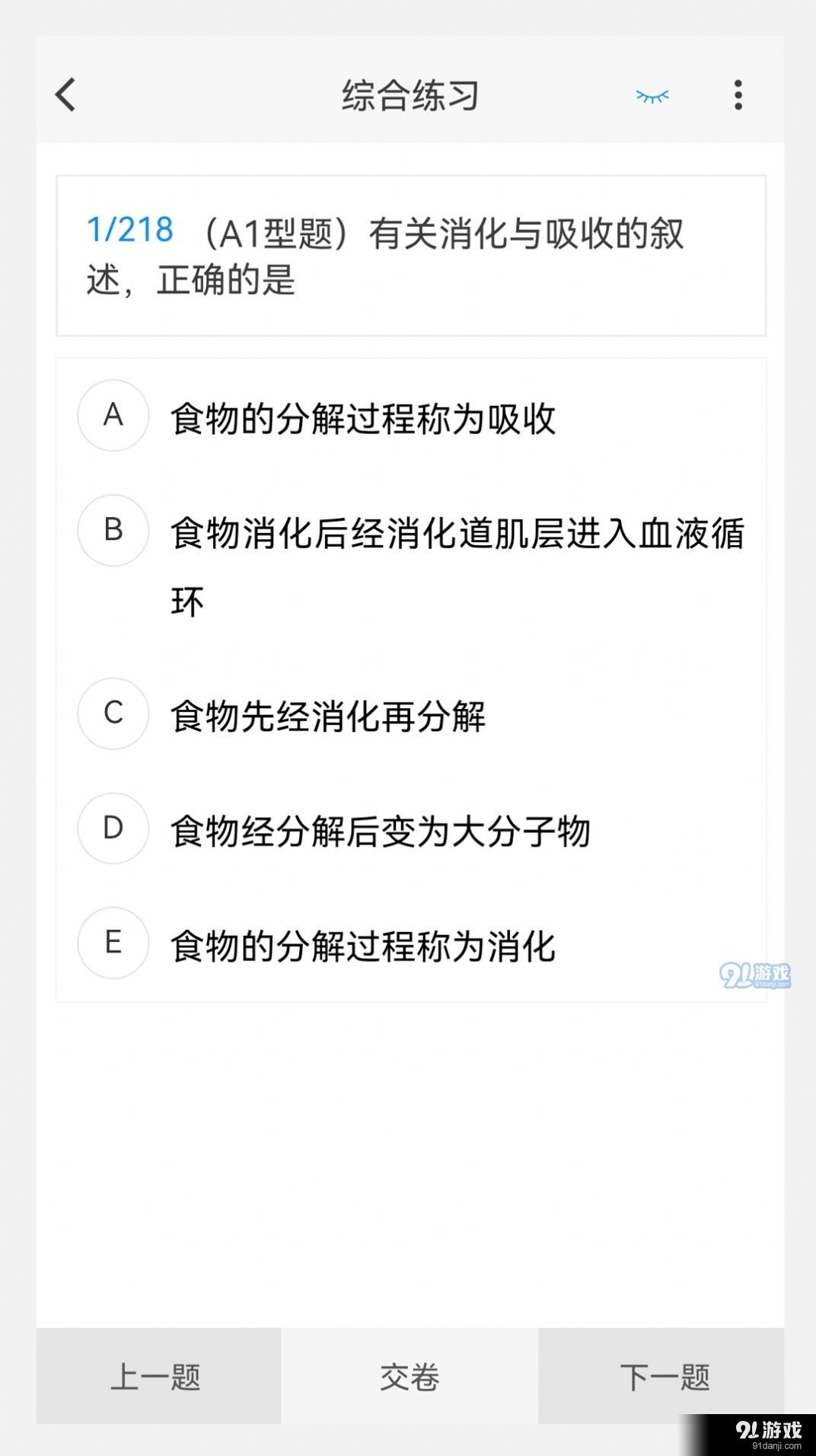 放射醫(yī)學(xué)技術(shù)新題庫2