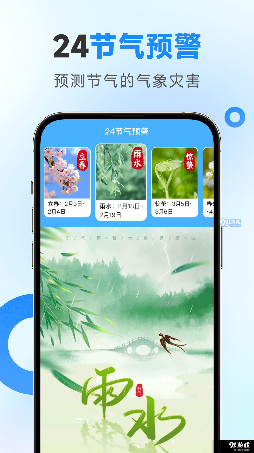 令怡天氣1