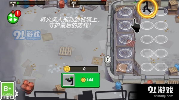 最強(qiáng)家園衛(wèi)士2