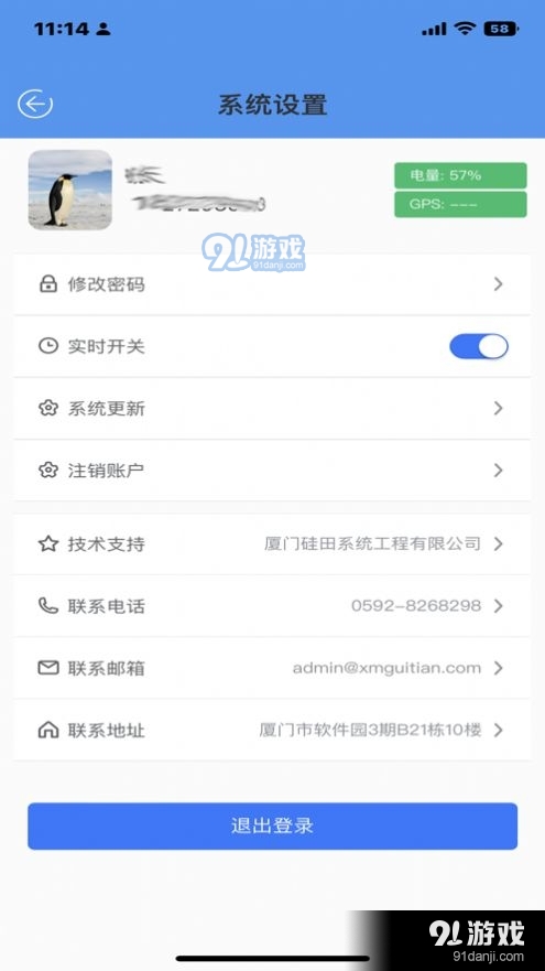 安全縱橫2