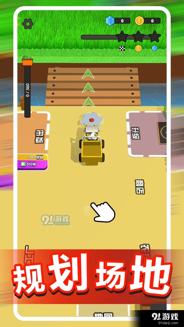 我的開心農場4