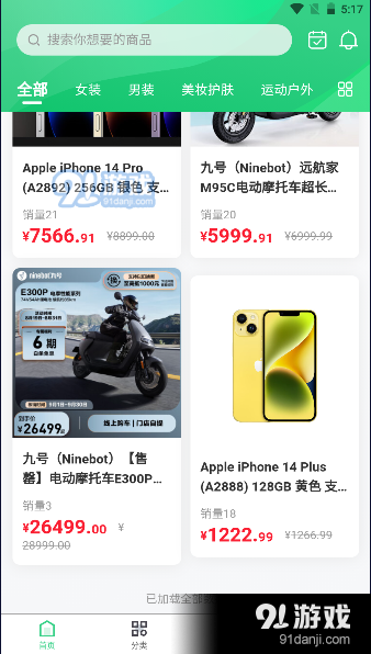 鏈主題商城3