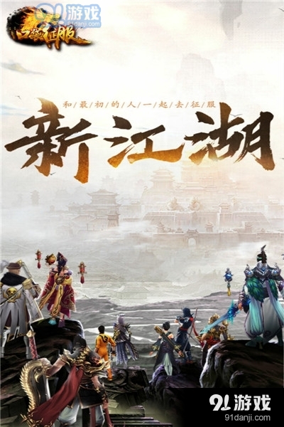 口袋征服單機(jī)版4