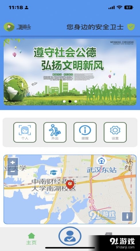 安全縱橫3