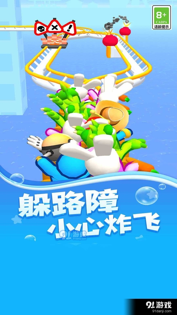 暴走過山車2