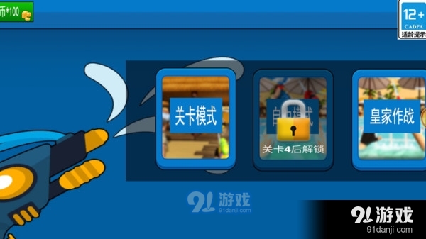 超絕神射手3