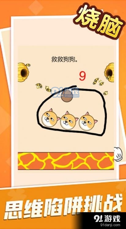 燒腦大亂斗腦洞大師傅1