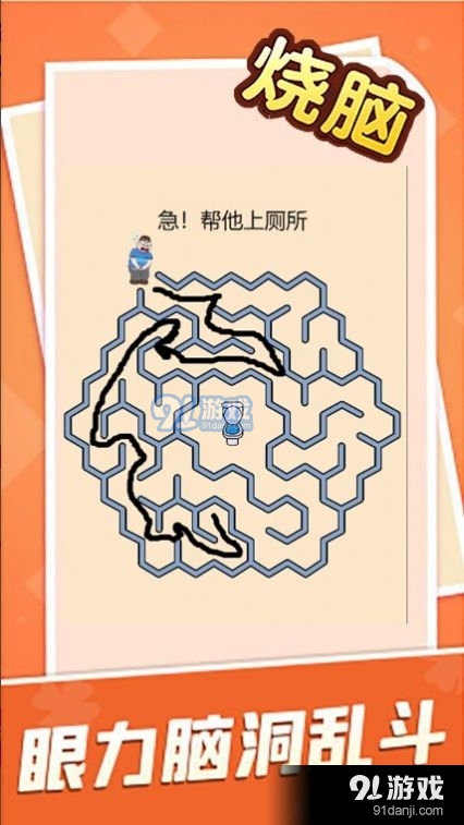 燒腦大亂斗腦洞大師傅3