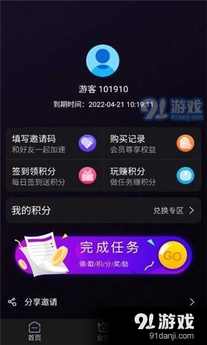 黑豹加速器最新版20231