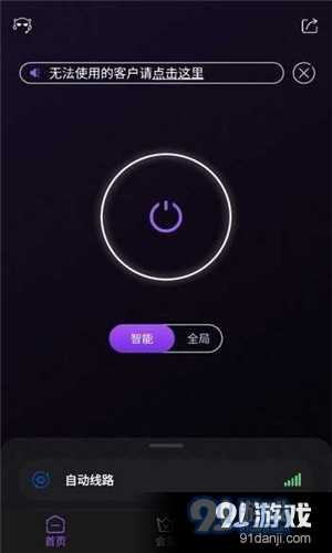黑豹加速器最新版20233