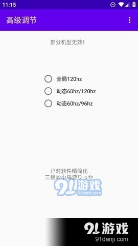 高級(jí)調(diào)節(jié)2