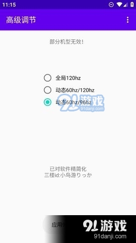 高級(jí)調(diào)節(jié)1
