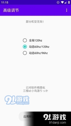 高級(jí)調(diào)節(jié)3