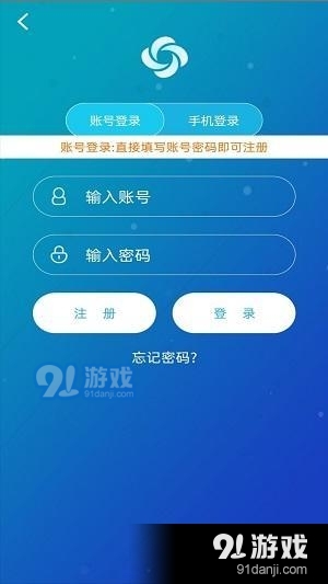 旋風加速度器安卓舊版1