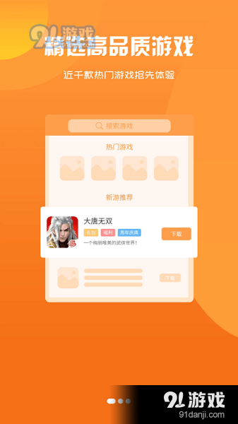 餃子手游3