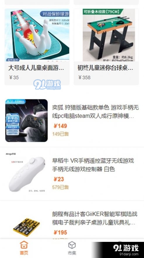 優(yōu)品惠天地2