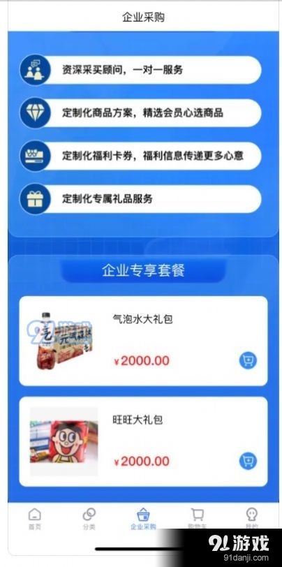 多點倉商城2