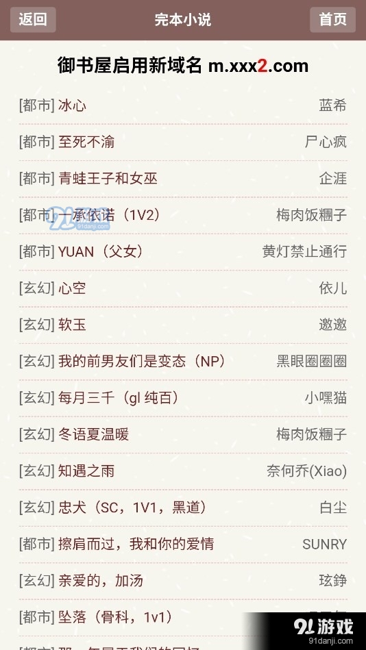 腐國(guó)度完結(jié)小說(shuō)閱讀網(wǎng)2