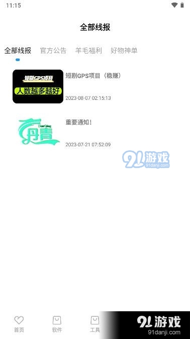 丹青軟件庫2