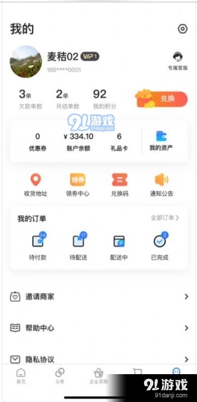 多點倉商城1