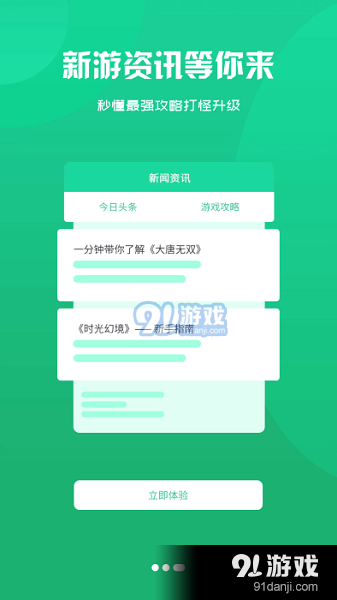 餃子手游1
