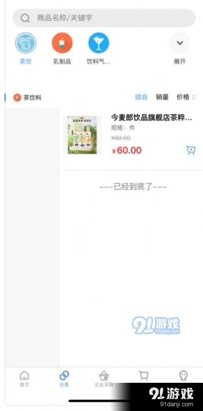 多點倉商城3